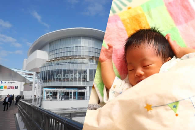 海老名市の子育て支援まとめ 朝日土地建物 不動産コラム